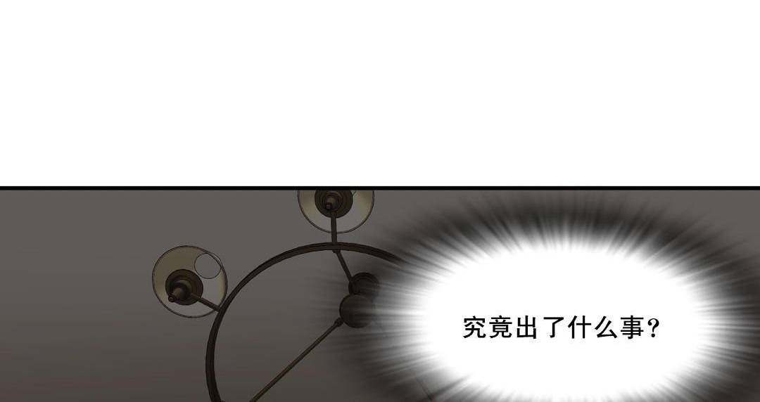 第49话-夫人的礼物/Bittersweet-Langlali,Tharchog（第30张）