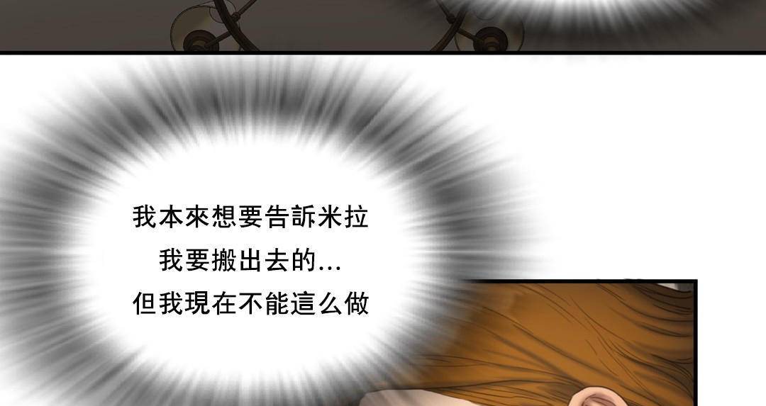 第49话-夫人的礼物/Bittersweet-Langlali,Tharchog（第31张）