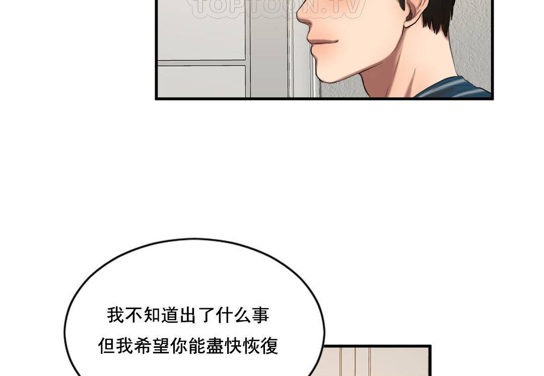 第50话-夫人的礼物/Bittersweet-Langlali,Tharchog（第22张）