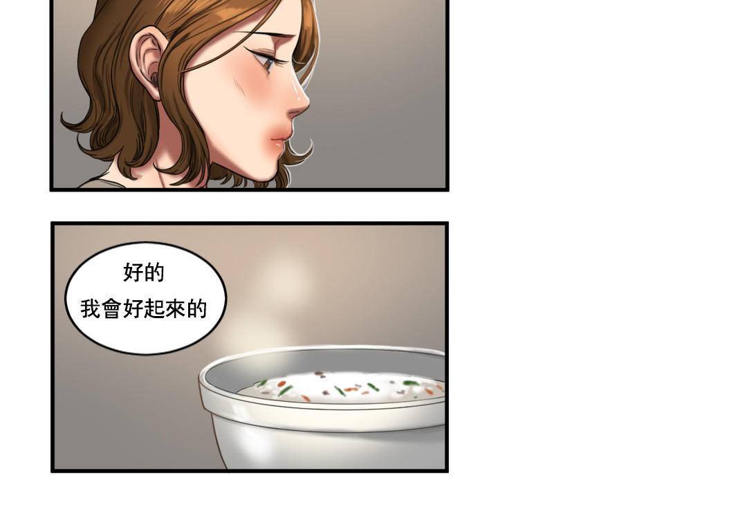 第50话-夫人的礼物/Bittersweet-Langlali,Tharchog（第25张）