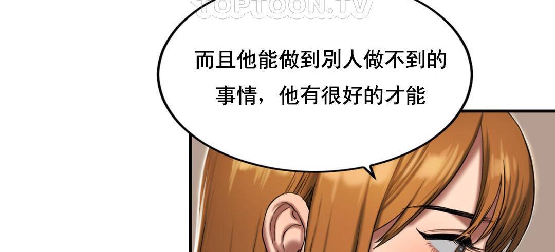 第51话-夫人的礼物/Bittersweet-Langlali,Tharchog（第10张）