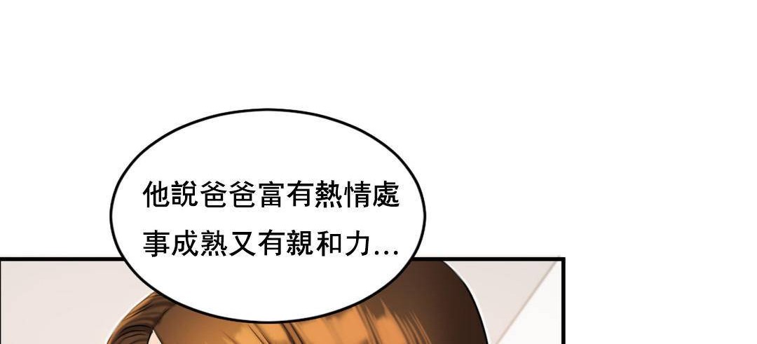 第51话-夫人的礼物/Bittersweet-Langlali,Tharchog（第12张）