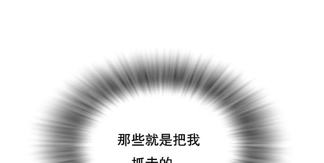 第52话-夫人的礼物/Bittersweet-Langlali,Tharchog（第7张）