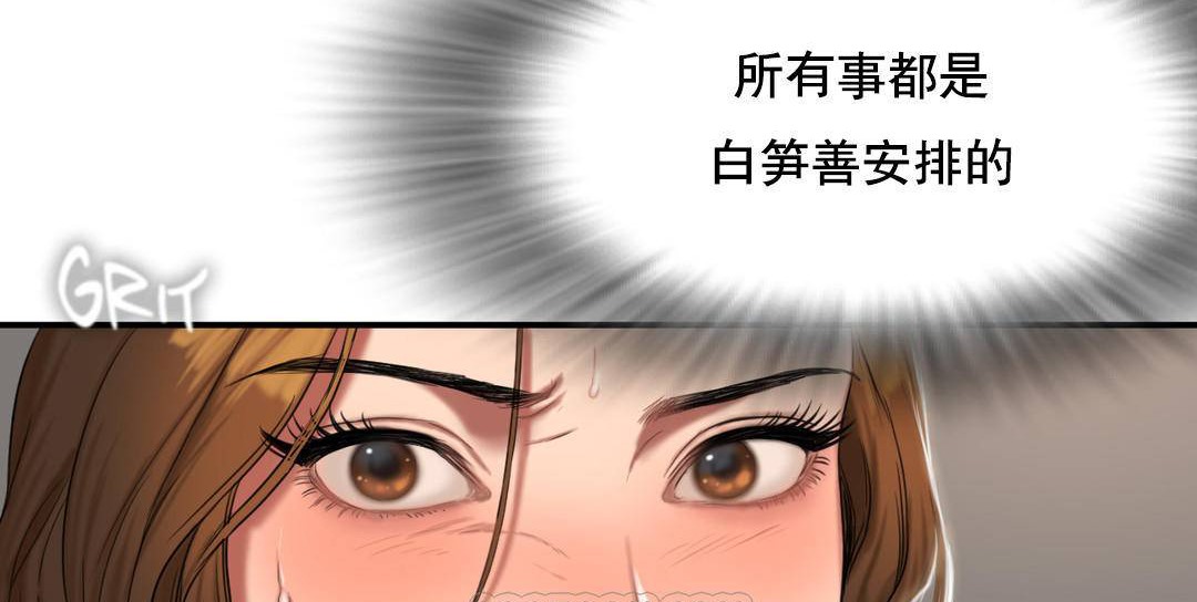 第52话-夫人的礼物/Bittersweet-Langlali,Tharchog（第15张）