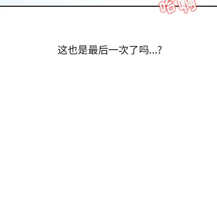 第1话-富少的贴身管家-FACON（第16张）