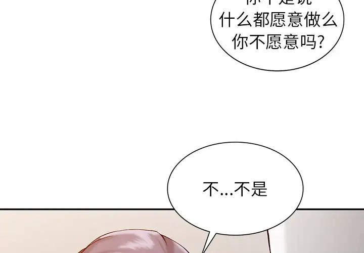 第2话-富少的贴身管家-FACON（第3张）