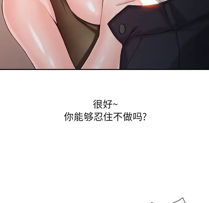 第2话-富少的贴身管家-FACON（第5张）