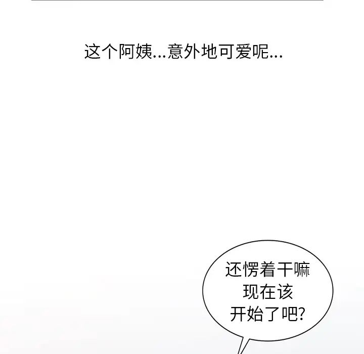 第2话-富少的贴身管家-FACON（第7张）