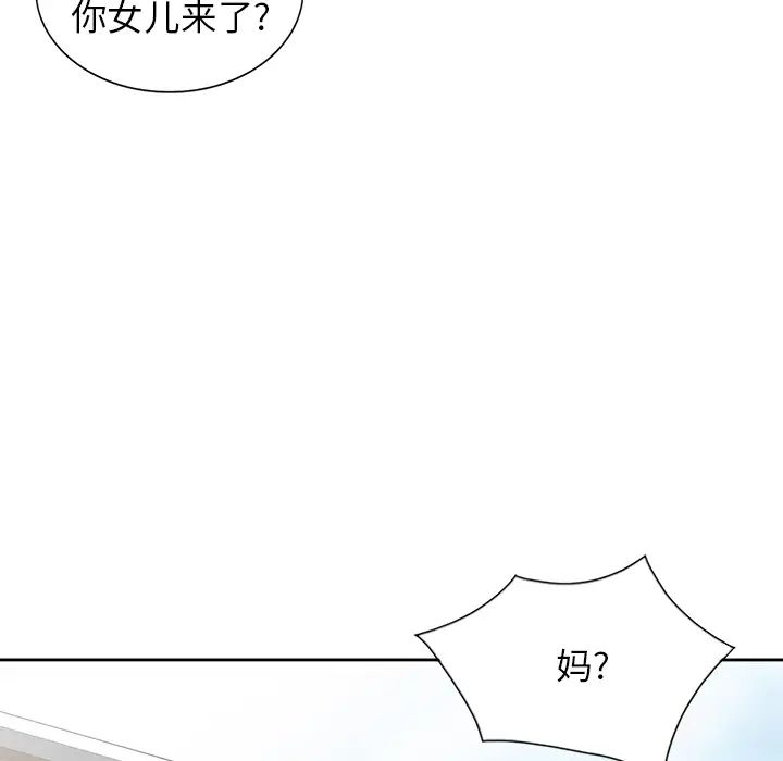 第2话-富少的贴身管家-FACON（第15张）