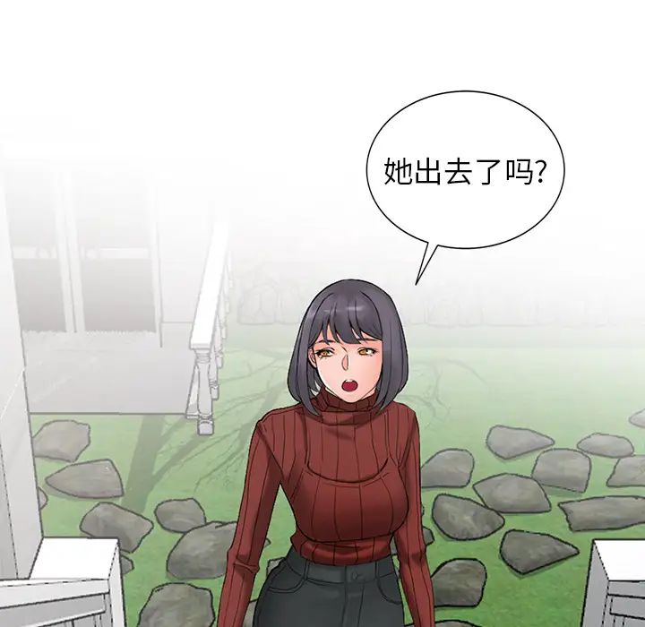 第2话-富少的贴身管家-FACON（第17张）