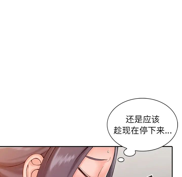 第2话-富少的贴身管家-FACON（第19张）