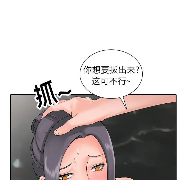 第2话-富少的贴身管家-FACON（第21张）