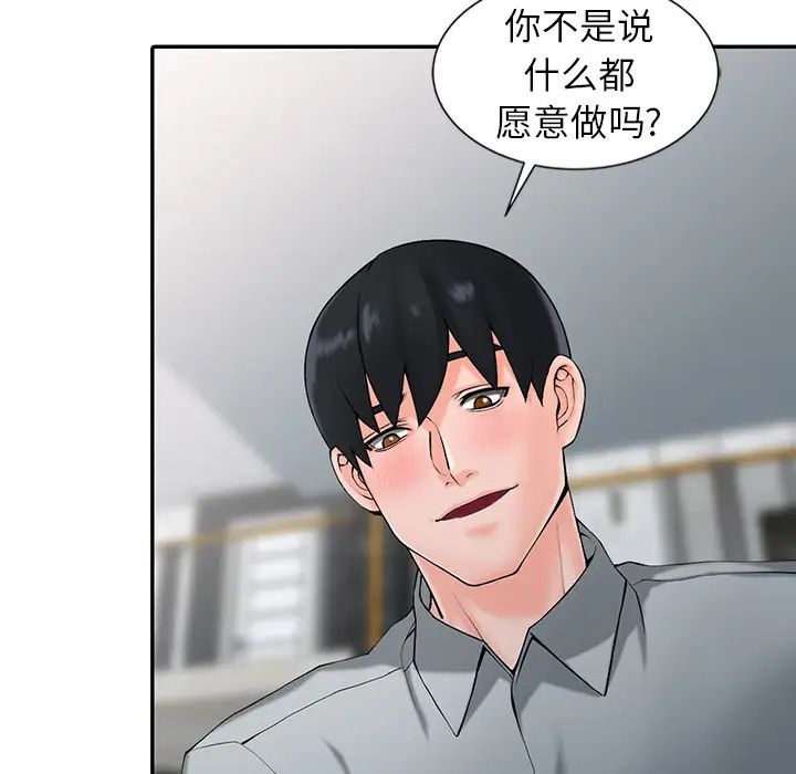 第2话-富少的贴身管家-FACON（第24张）