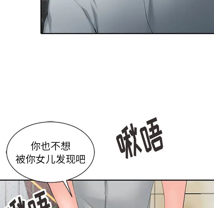 第2话-富少的贴身管家-FACON（第25张）