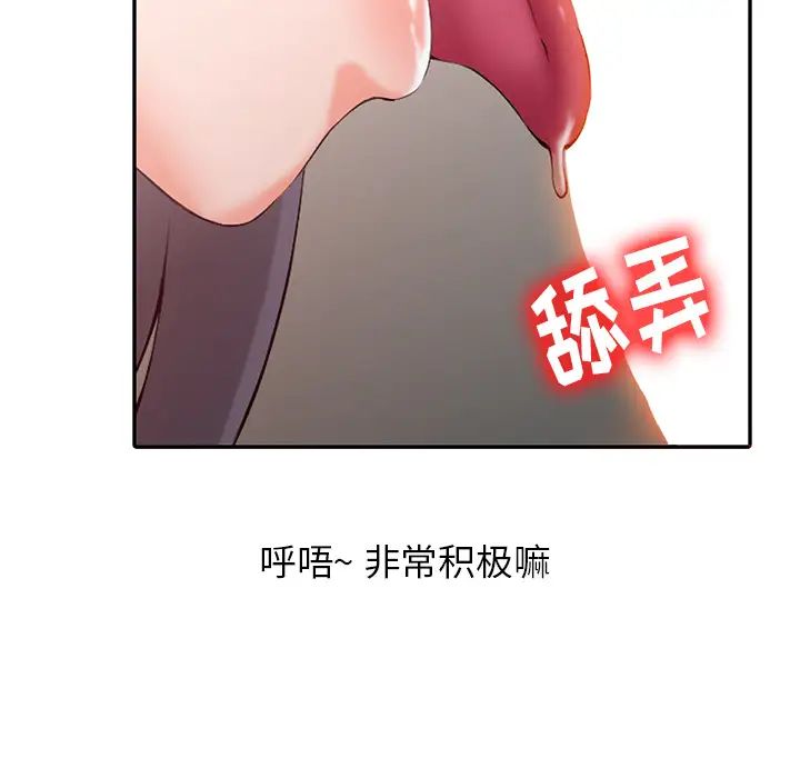 第2话-富少的贴身管家-FACON（第29张）
