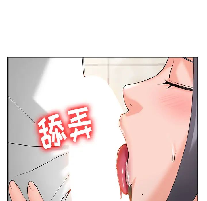 第2话-富少的贴身管家-FACON（第30张）