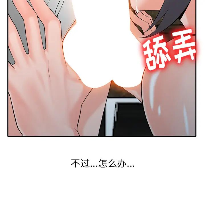 第2话-富少的贴身管家-FACON（第31张）