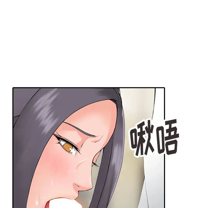 第2话-富少的贴身管家-FACON（第32张）