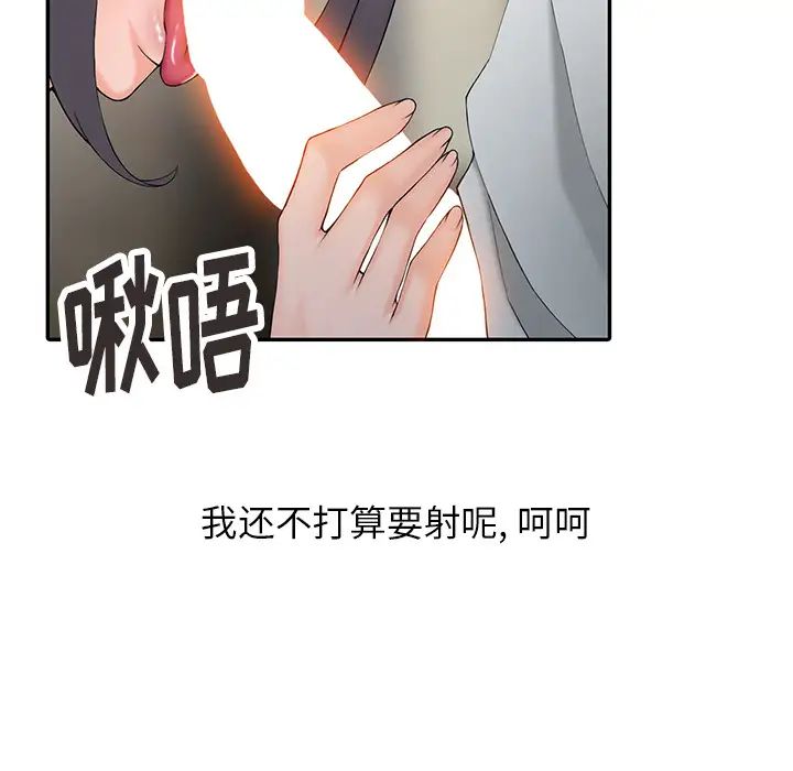 第2话-富少的贴身管家-FACON（第33张）