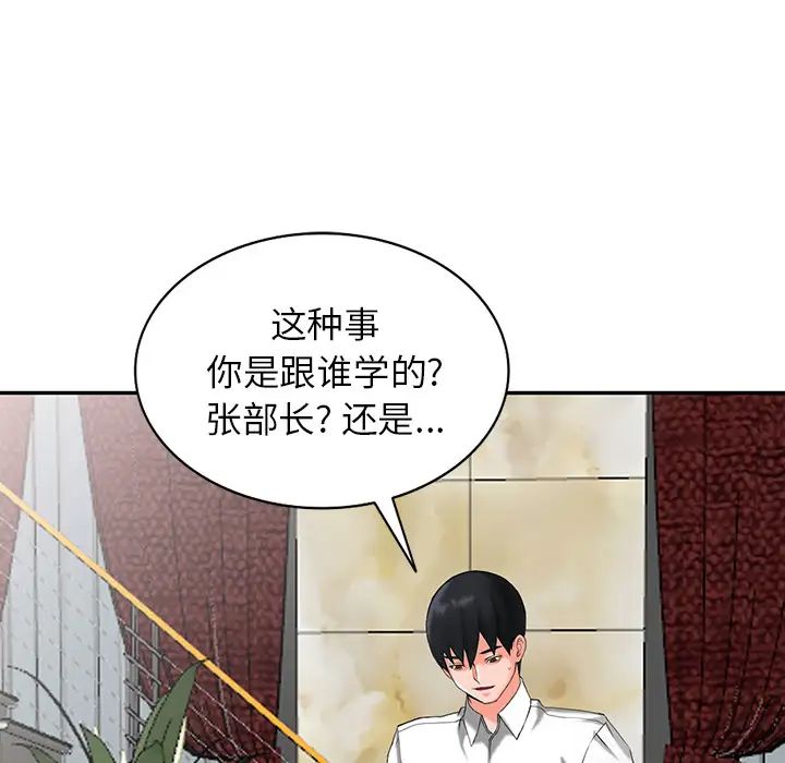 第2话-富少的贴身管家-FACON（第34张）