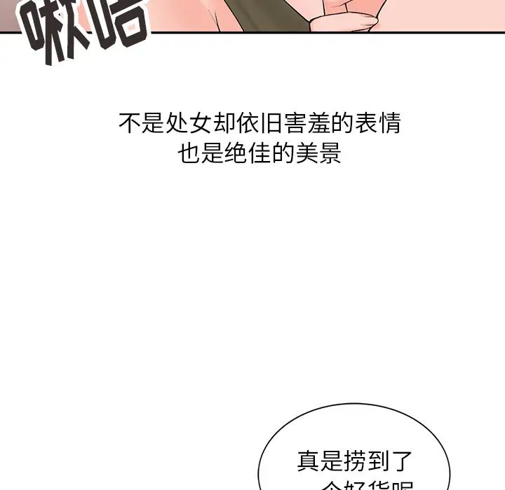 第2话-富少的贴身管家-FACON（第38张）