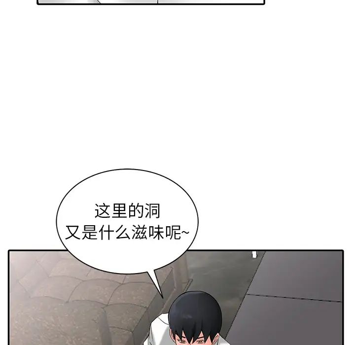 第2话-富少的贴身管家-FACON（第40张）