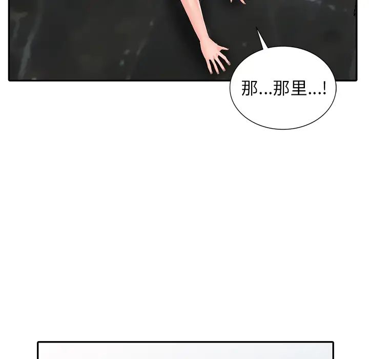 第2话-富少的贴身管家-FACON（第42张）