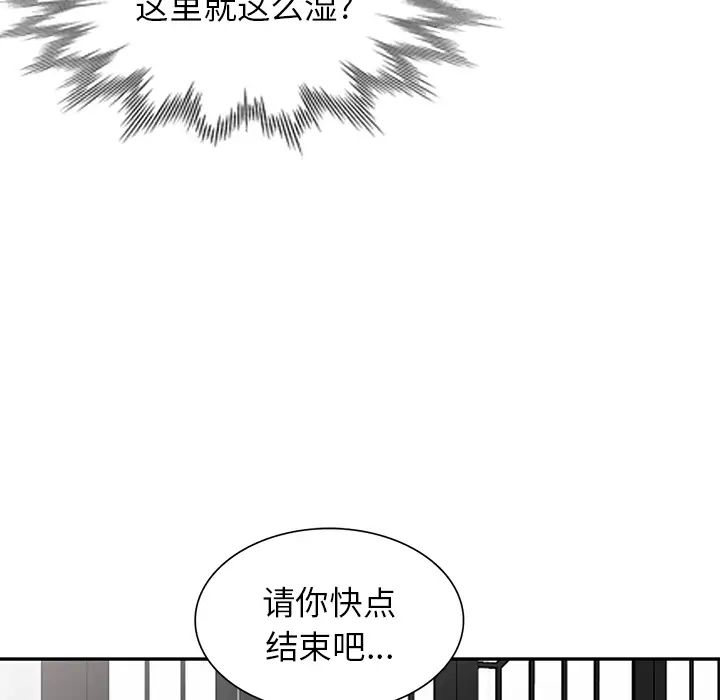 第2话-富少的贴身管家-FACON（第44张）