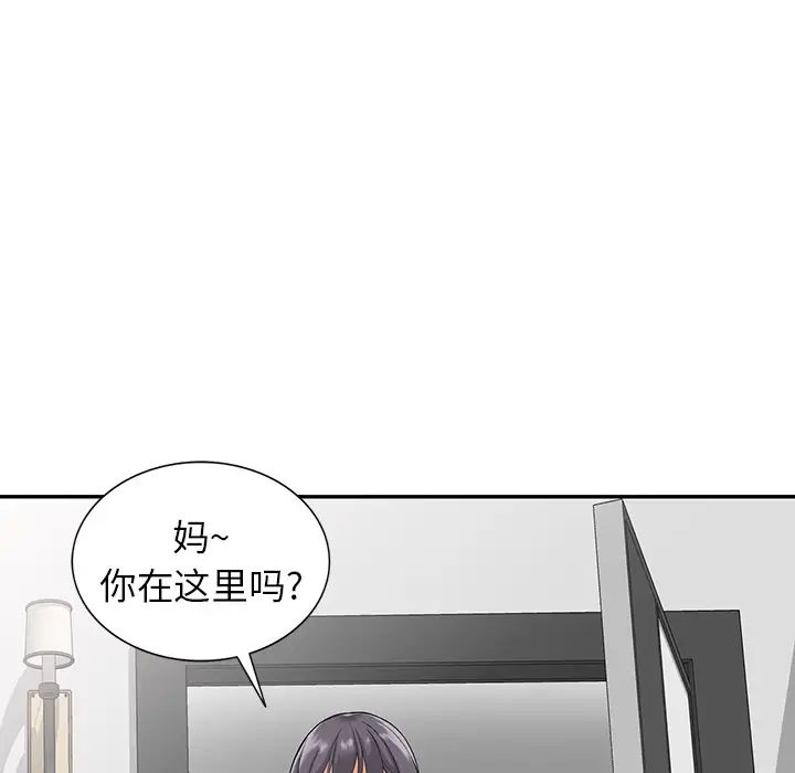 第2话-富少的贴身管家-FACON（第52张）