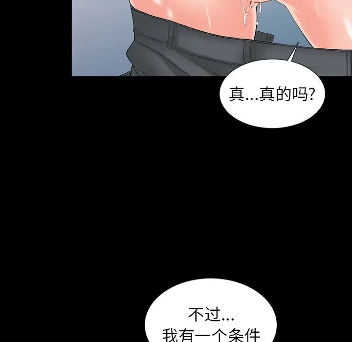 第3话-富少的贴身管家-FACON（第5张）