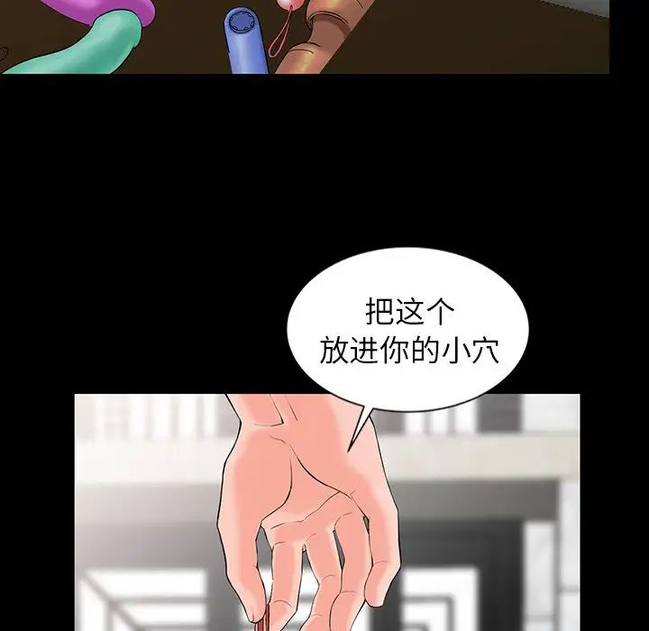 第3话-富少的贴身管家-FACON（第7张）