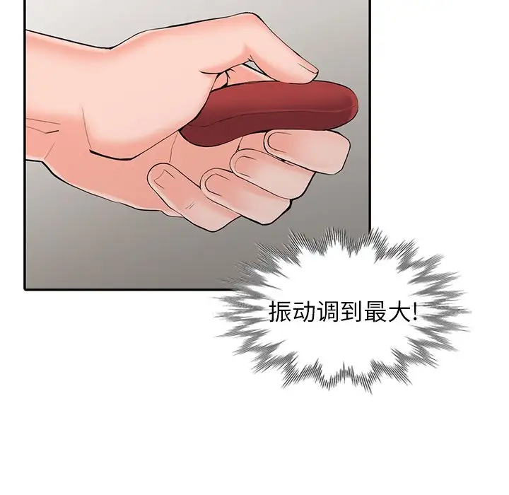 第4话-富少的贴身管家-FACON（第5张）