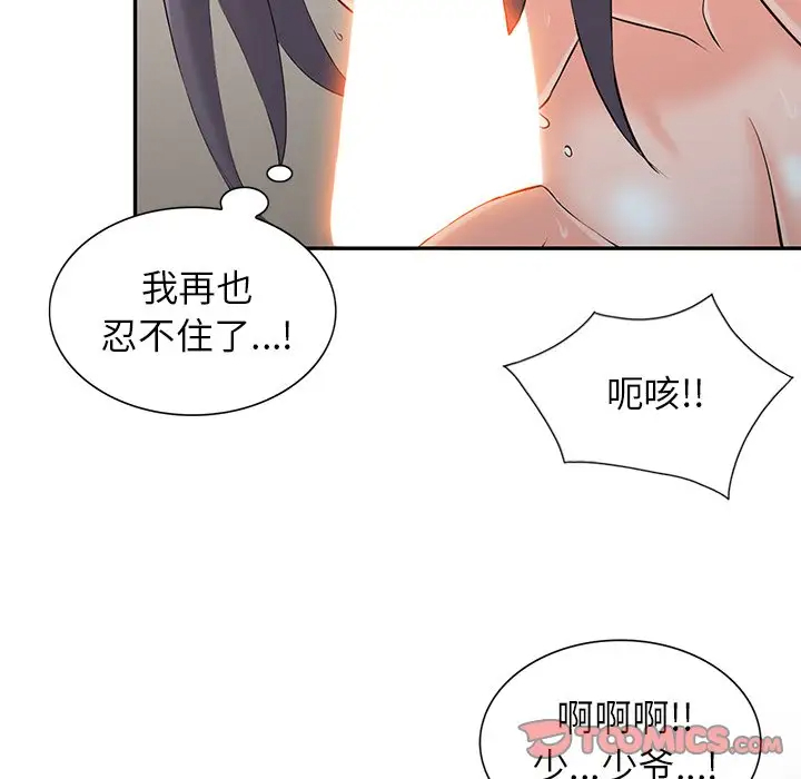 第4话-富少的贴身管家-FACON（第9张）
