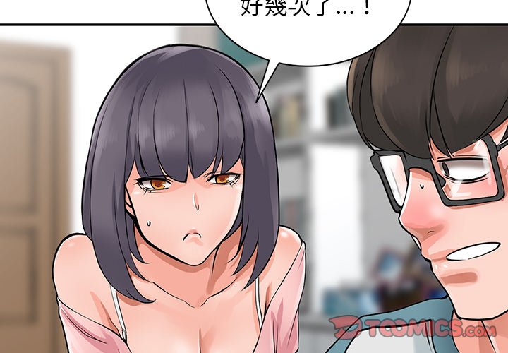 第5话-富少的贴身管家-FACON（第2张）
