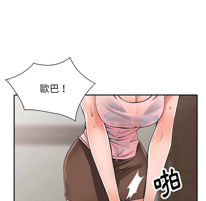 第5话-富少的贴身管家-FACON（第16张）