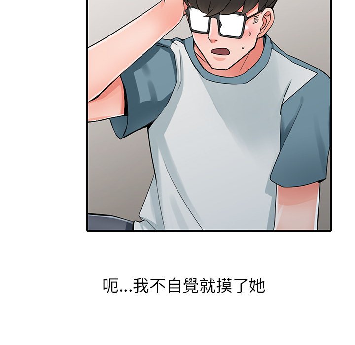 第5话-富少的贴身管家-FACON（第20张）