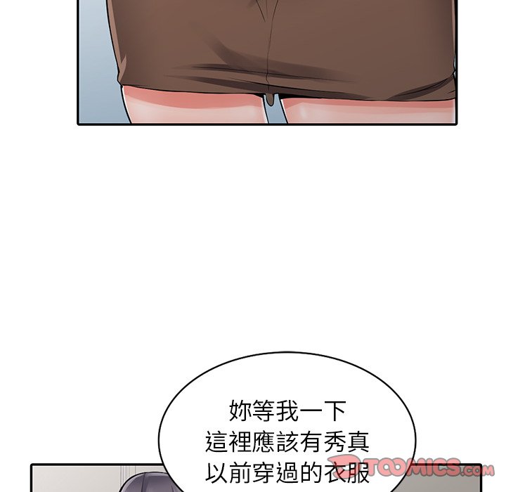 第5话-富少的贴身管家-FACON（第22张）