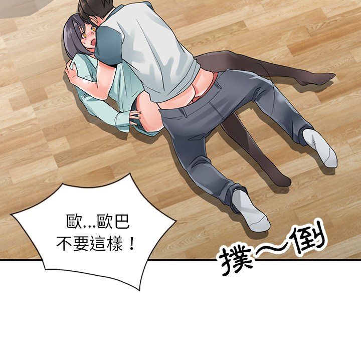 第6话-富少的贴身管家-FACON（第20张）