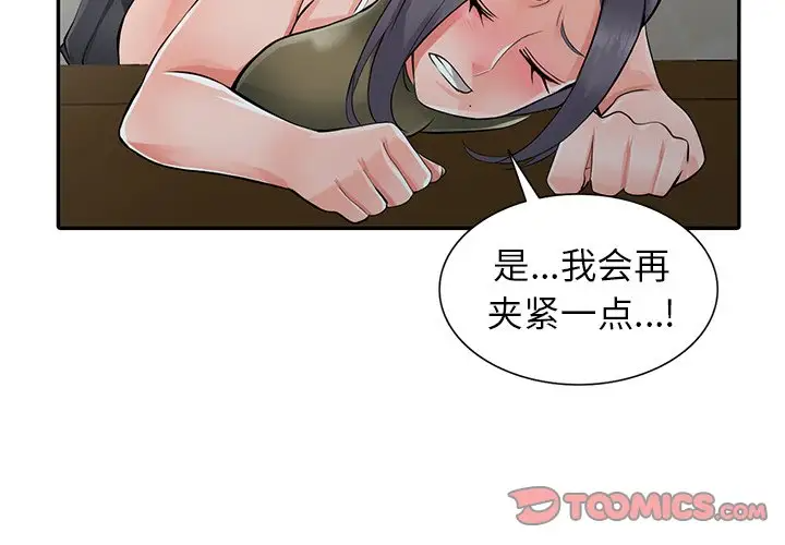 第7话-富少的贴身管家-FACON（第3张）