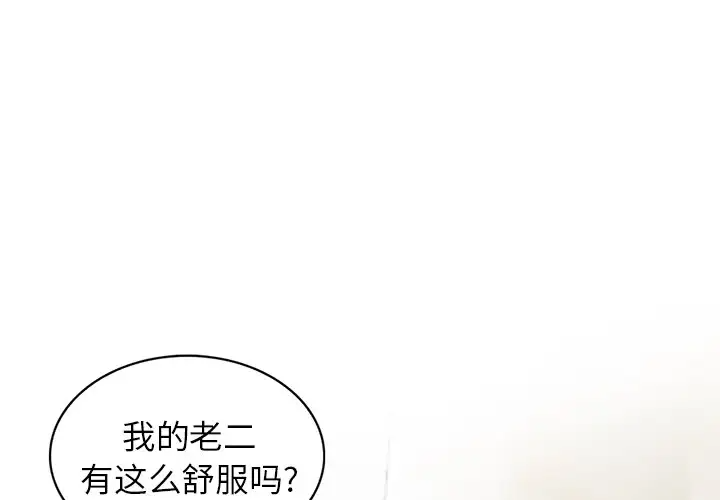 第7话-富少的贴身管家-FACON（第4张）