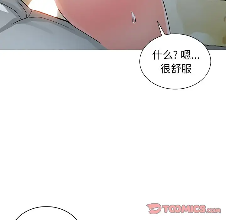 第7话-富少的贴身管家-FACON（第6张）