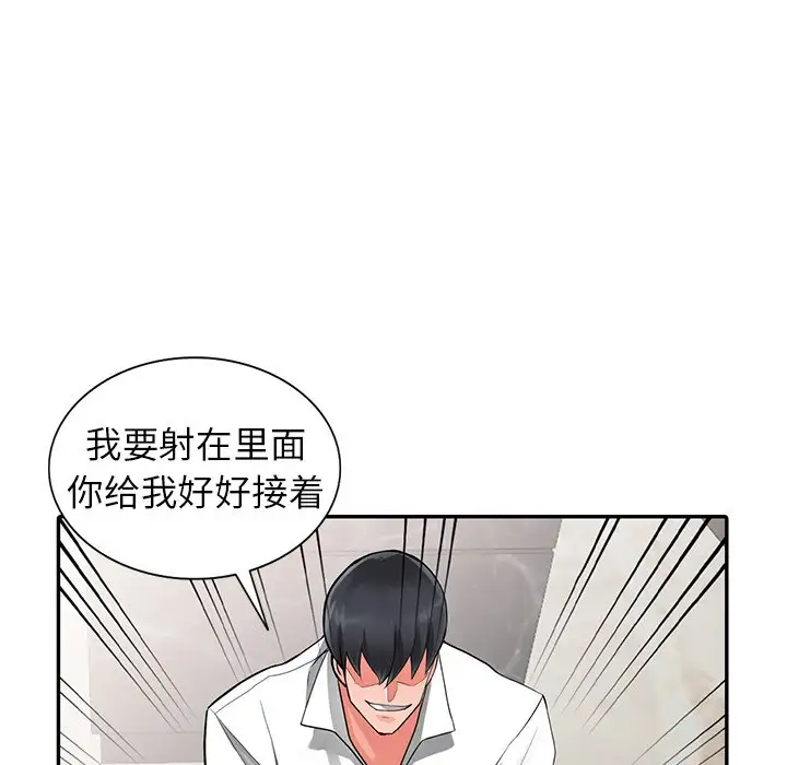 第7话-富少的贴身管家-FACON（第10张）