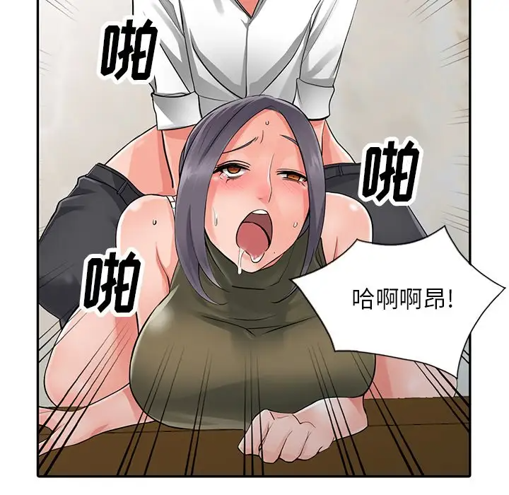 第7话-富少的贴身管家-FACON（第11张）