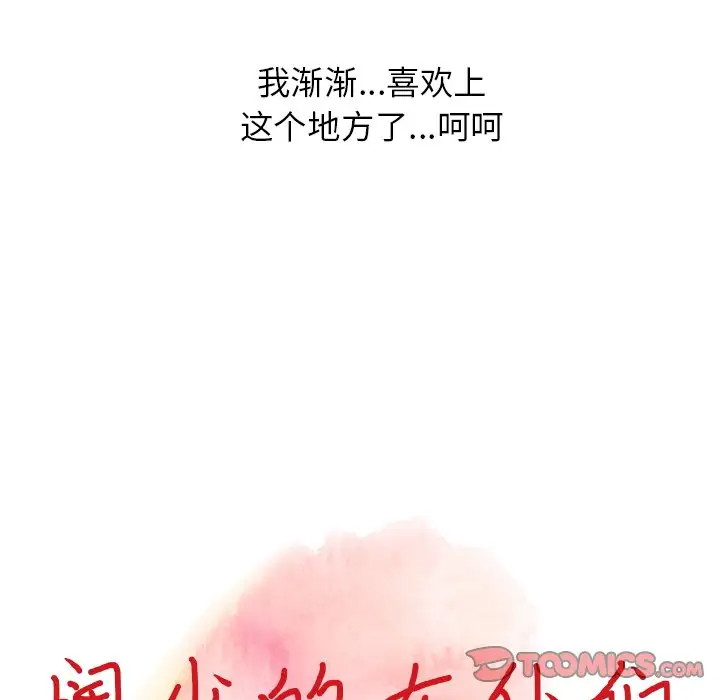第7话-富少的贴身管家-FACON（第12张）