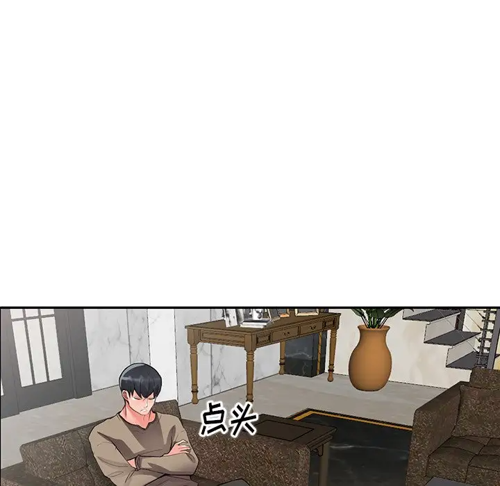 第7话-富少的贴身管家-FACON（第16张）