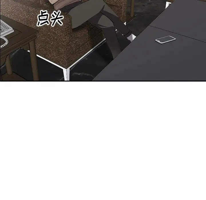 第7话-富少的贴身管家-FACON（第17张）