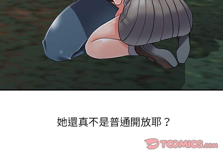 第8话-富少的贴身管家-FACON（第3张）