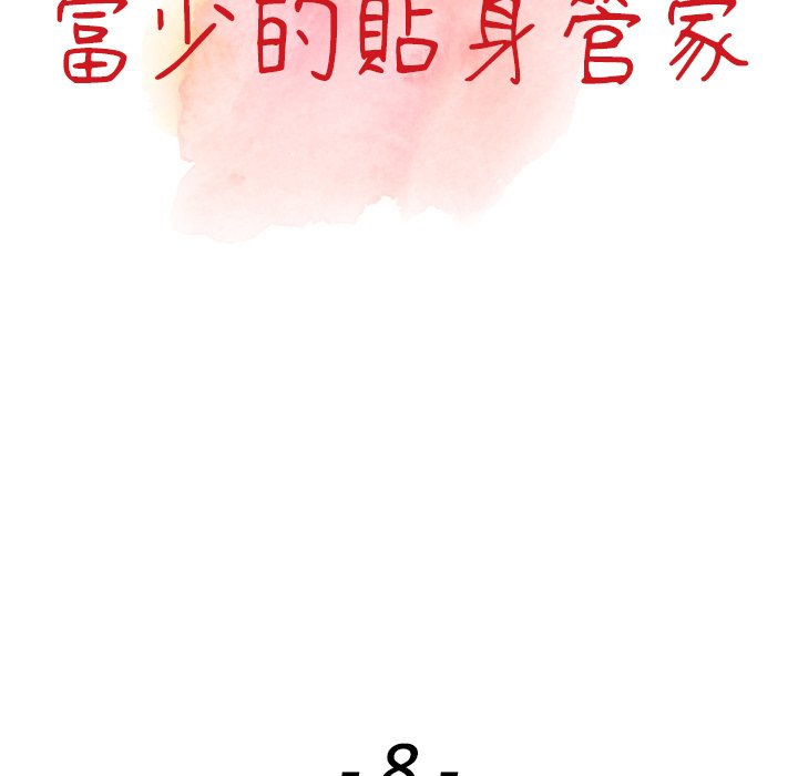 第8话-富少的贴身管家-FACON（第13张）
