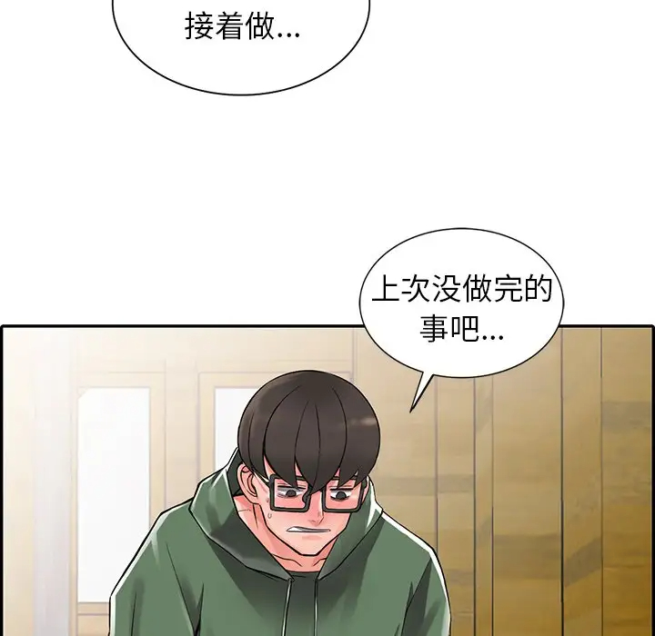 第9话-富少的贴身管家-FACON（第6张）