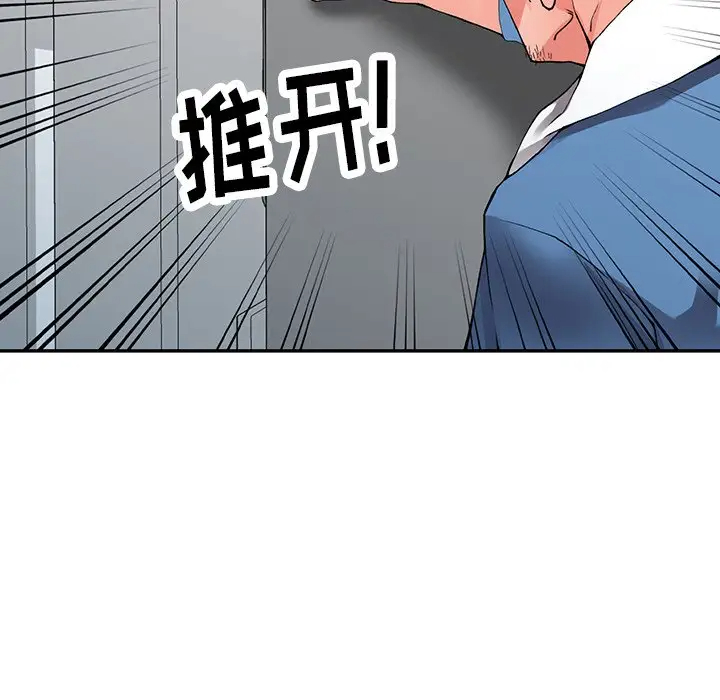 第10话-富少的贴身管家-FACON（第11张）